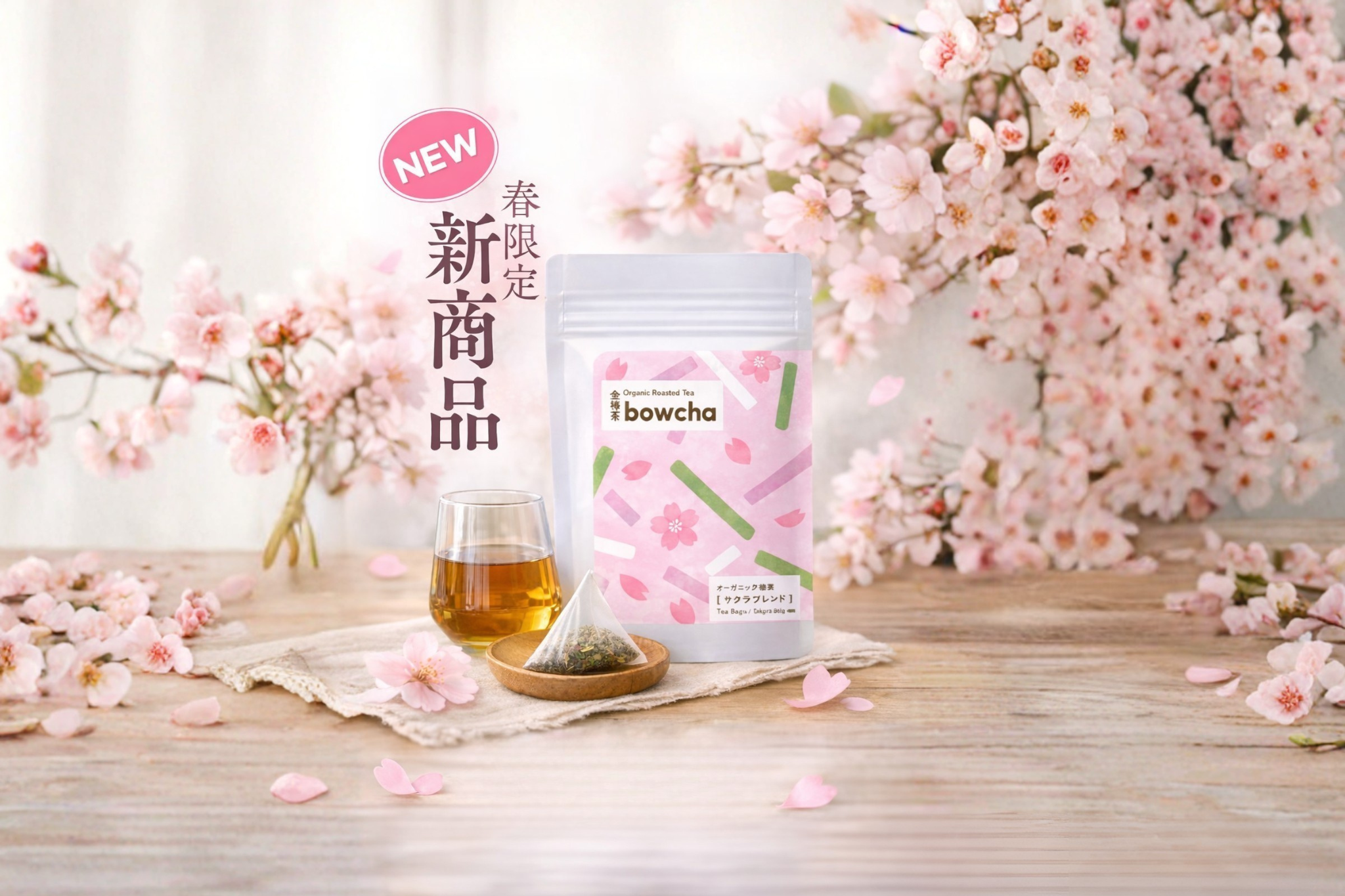 金棒茶『bowcha』 サクラ葉ブレンド (8TB入り)