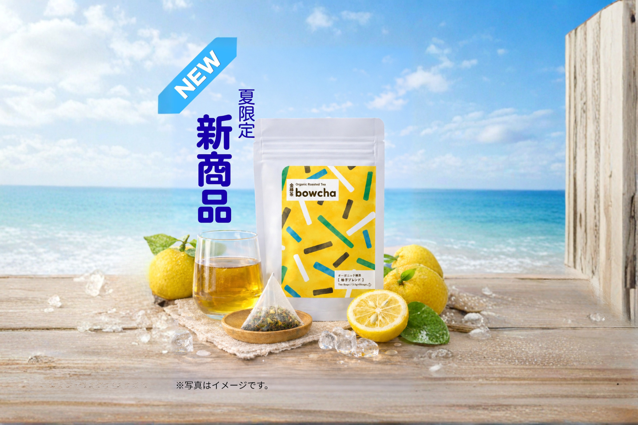 金棒茶『bowcha』 柚子ブレンド (8TB入り)